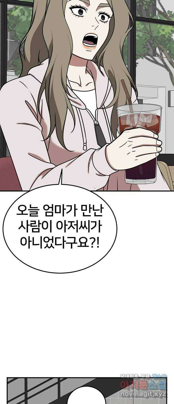 나를 바꿔줘 시즌1 외전5 여민서 62