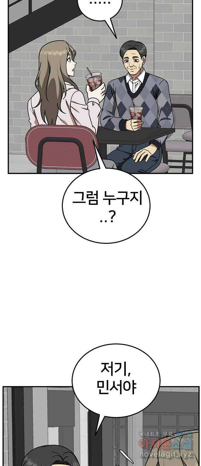 나를 바꿔줘 시즌1 외전5 여민서 63