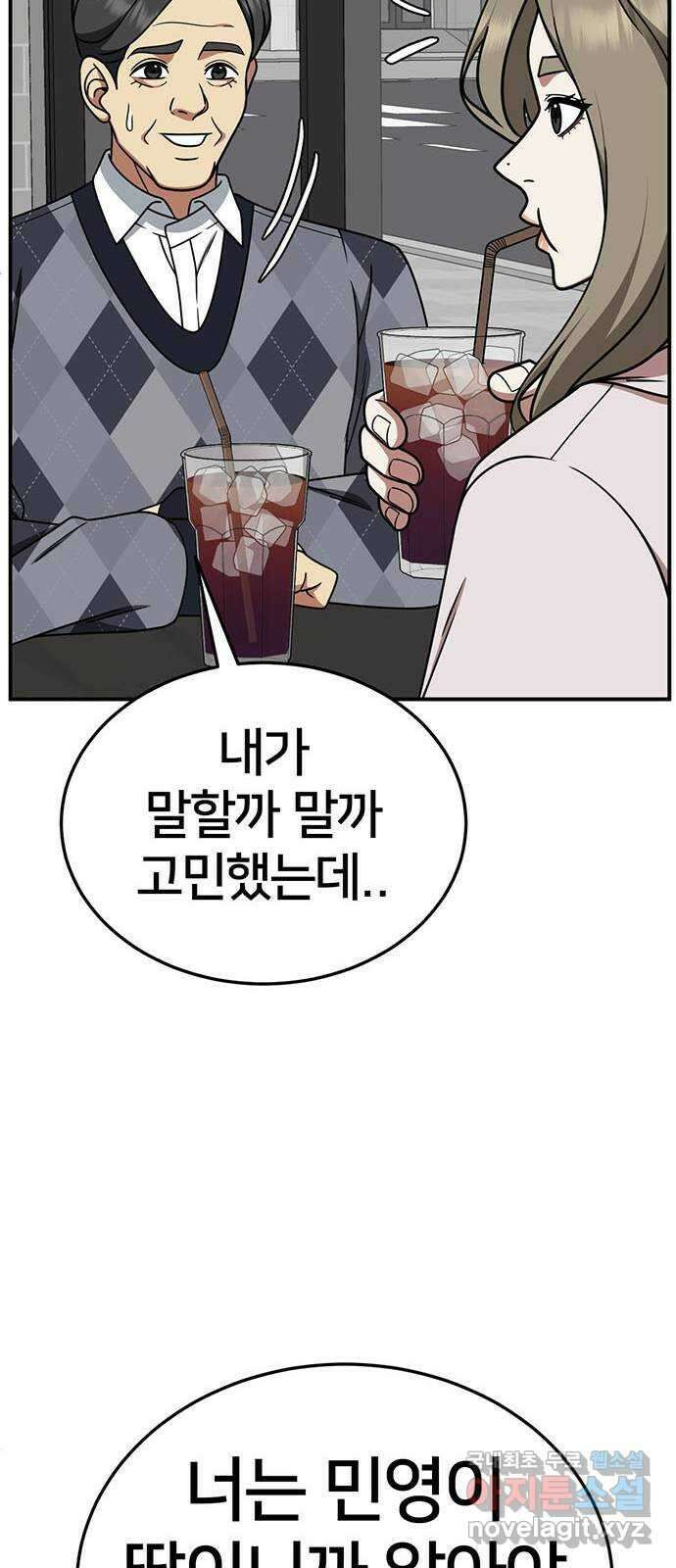 나를 바꿔줘 시즌1 외전5 여민서 64