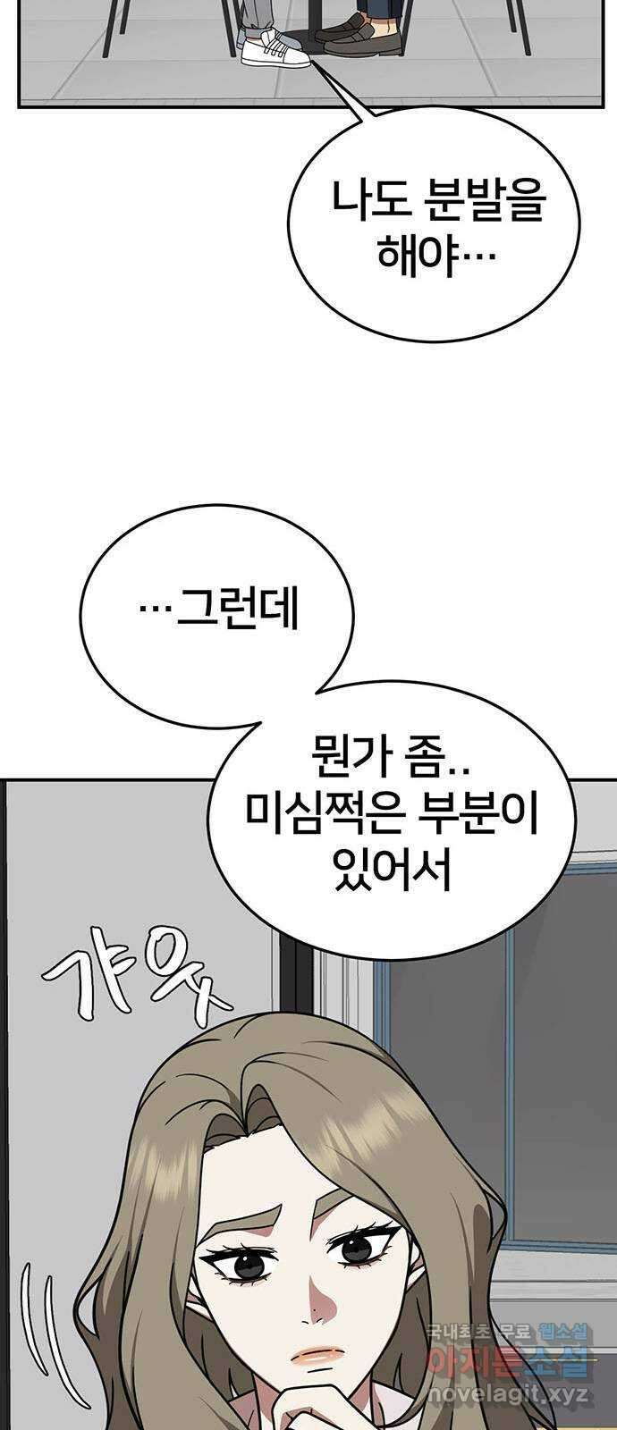 나를 바꿔줘 시즌1 외전5 여민서 68