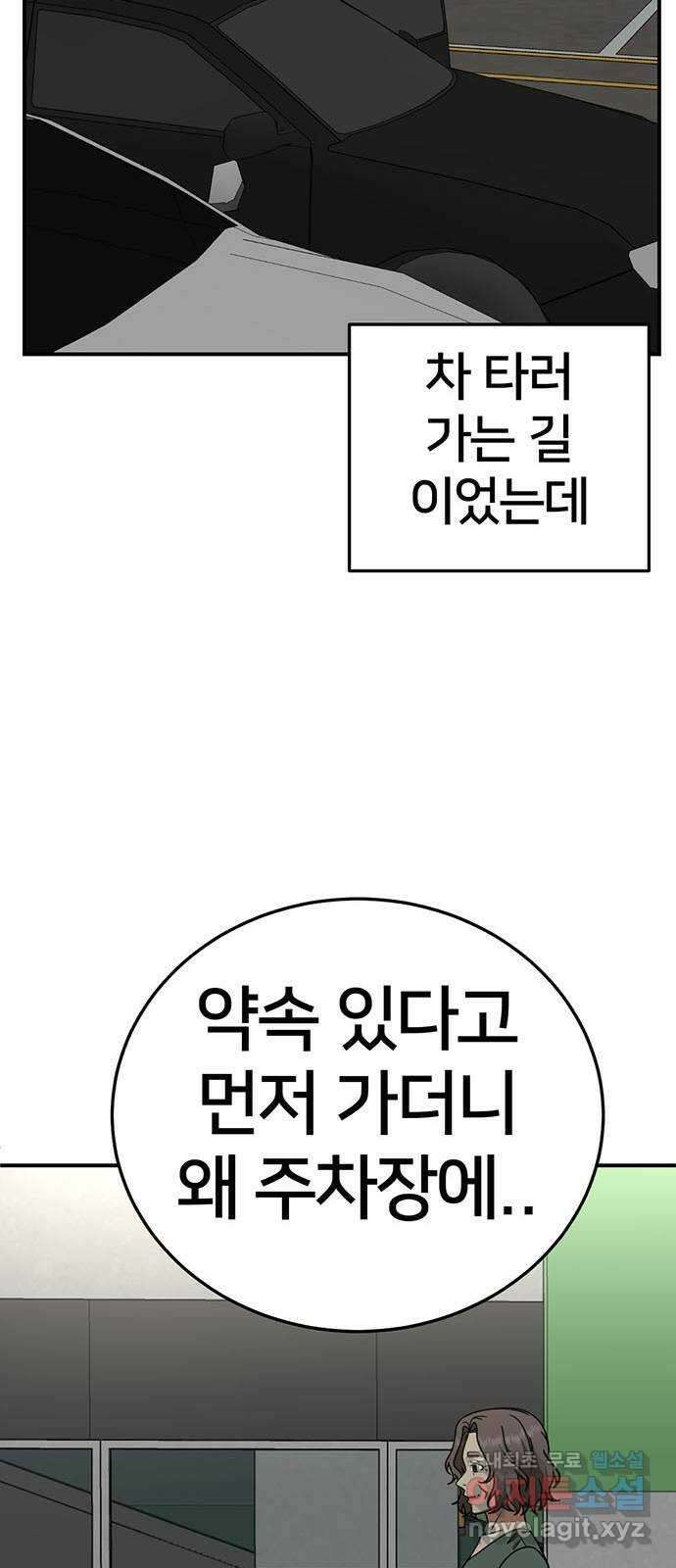 나를 바꿔줘 시즌1 외전5 여민서 70