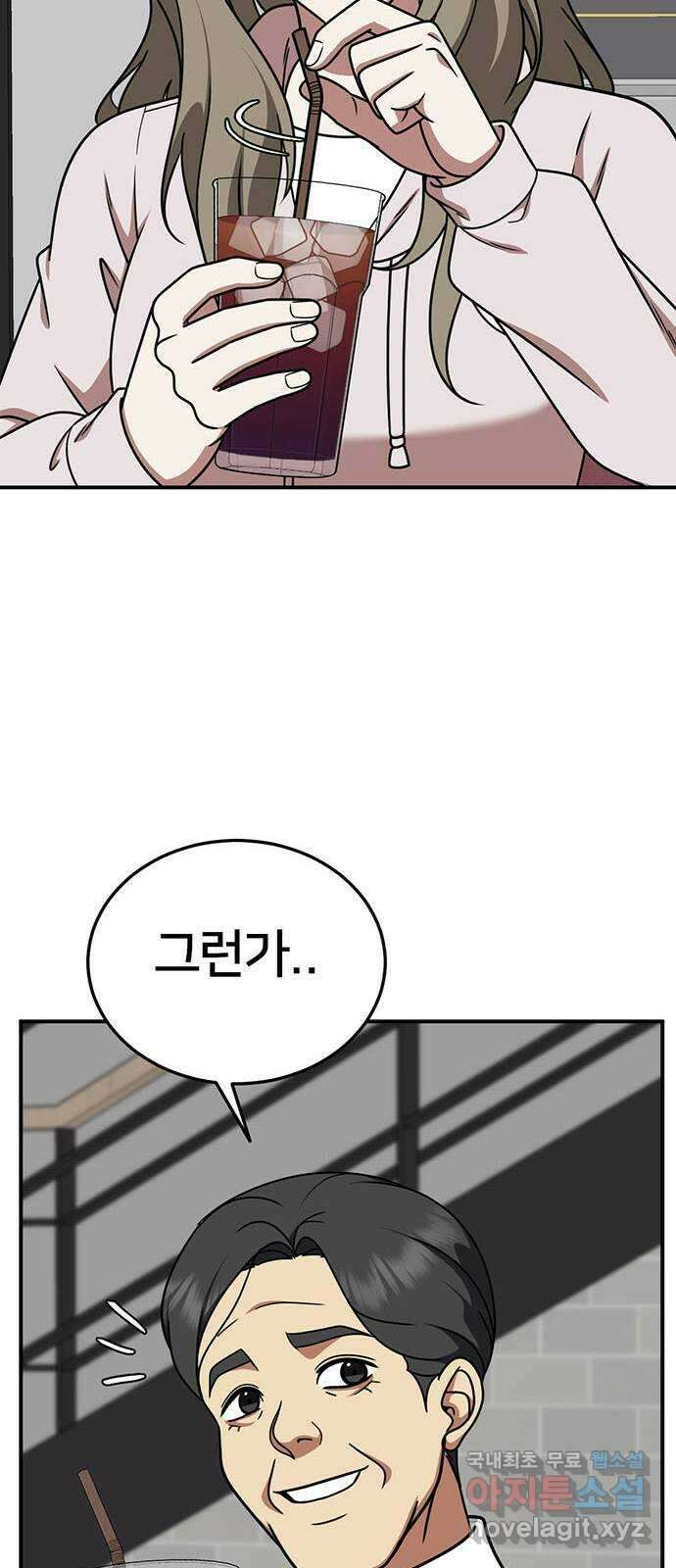 나를 바꿔줘 시즌1 외전5 여민서 77