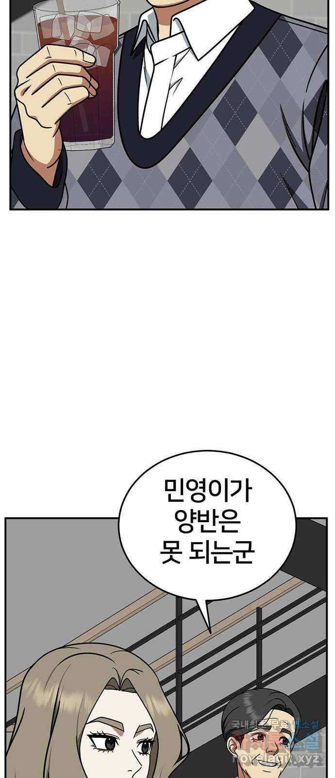 나를 바꿔줘 시즌1 외전5 여민서 78