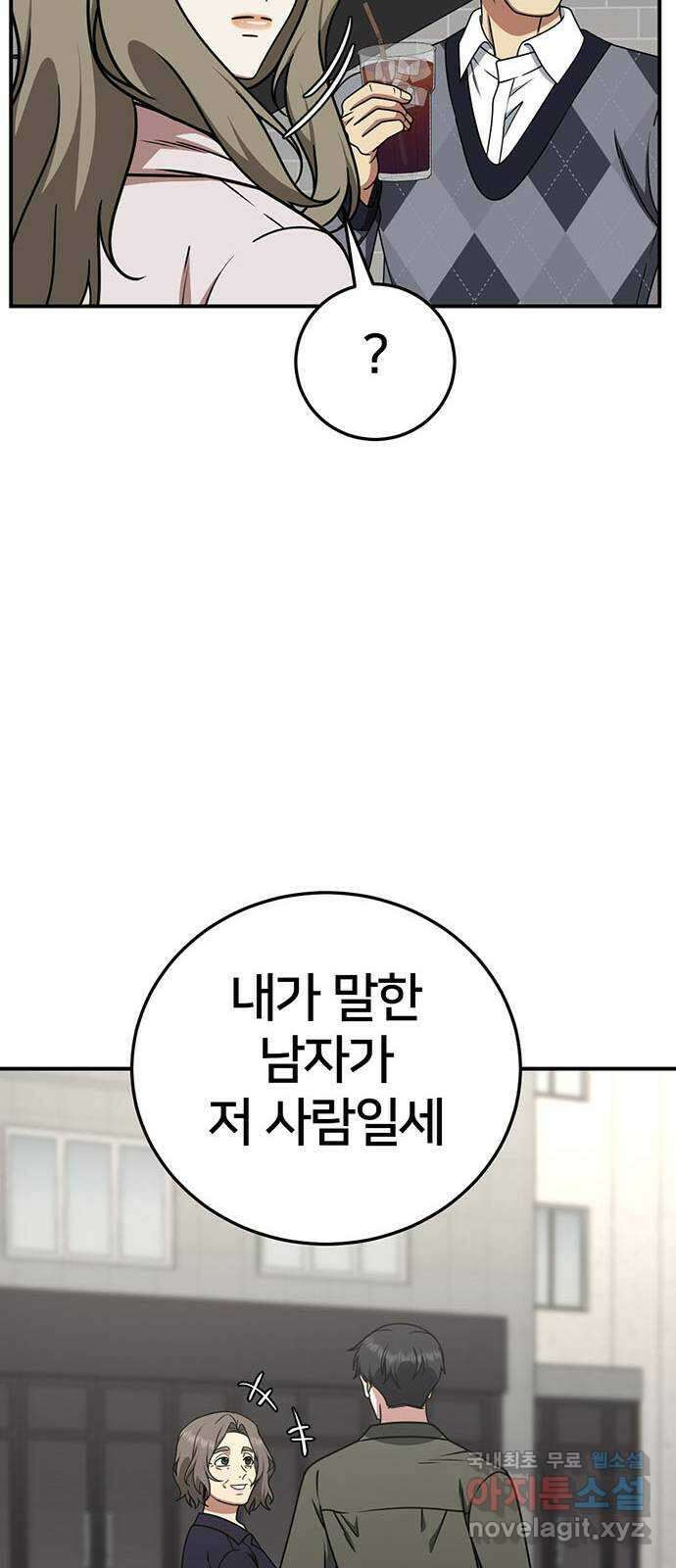 나를 바꿔줘 시즌1 외전5 여민서 79