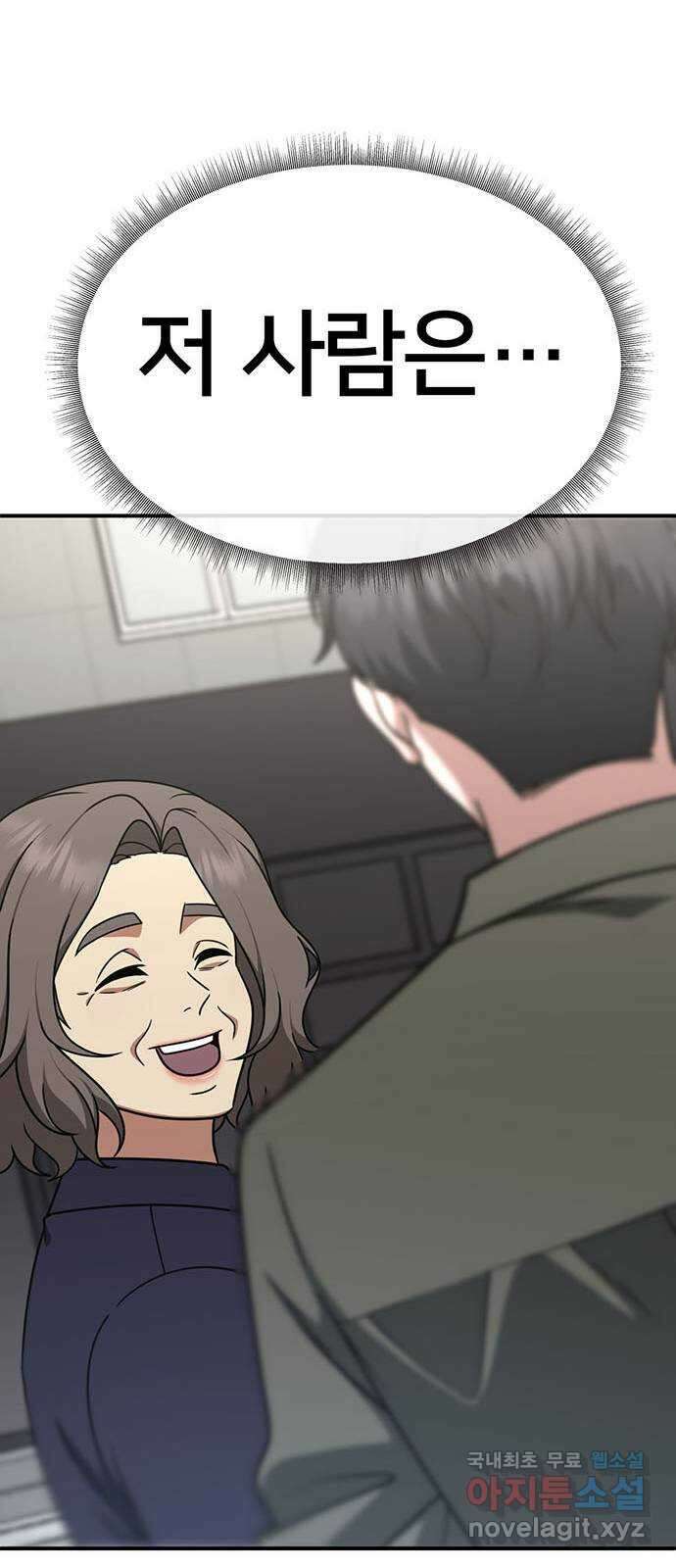 나를 바꿔줘 시즌1 외전5 여민서 82
