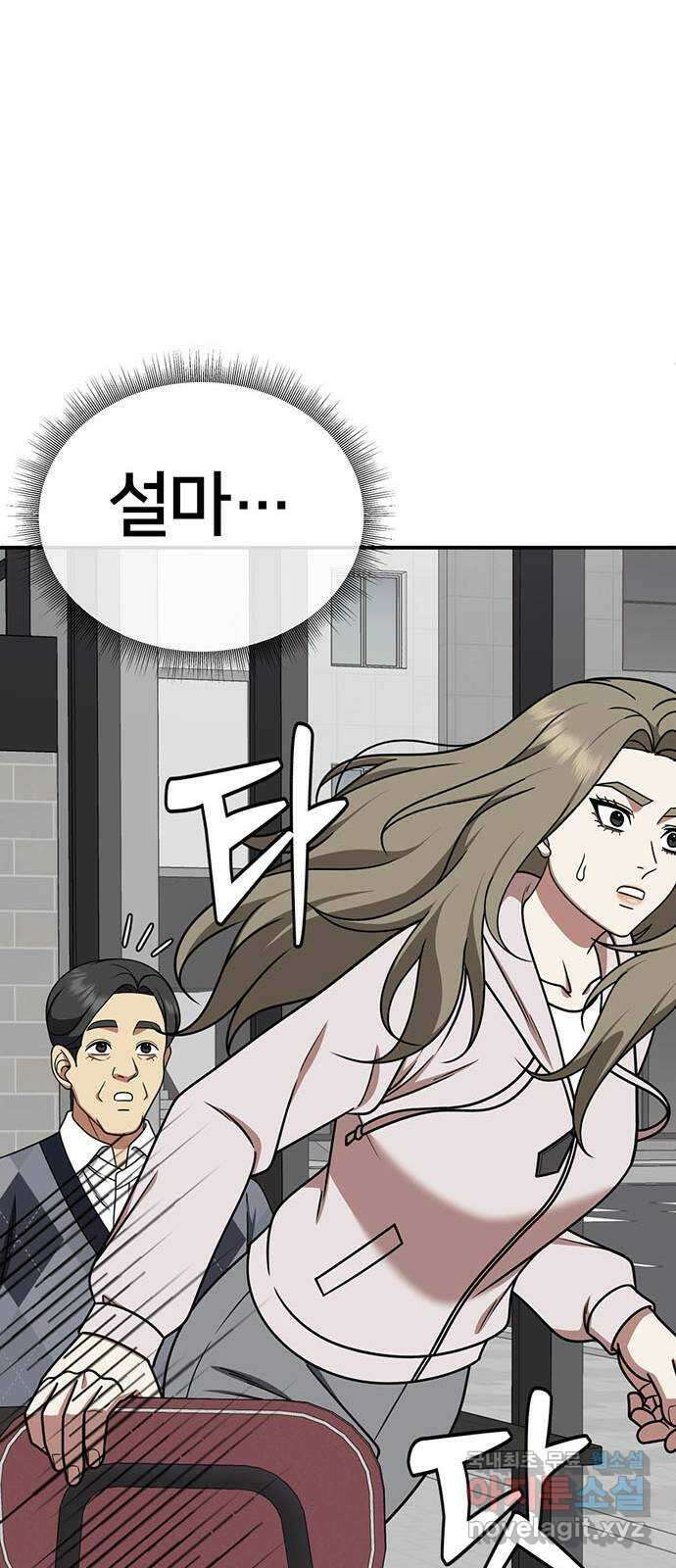 나를 바꿔줘 시즌1 외전5 여민서 83