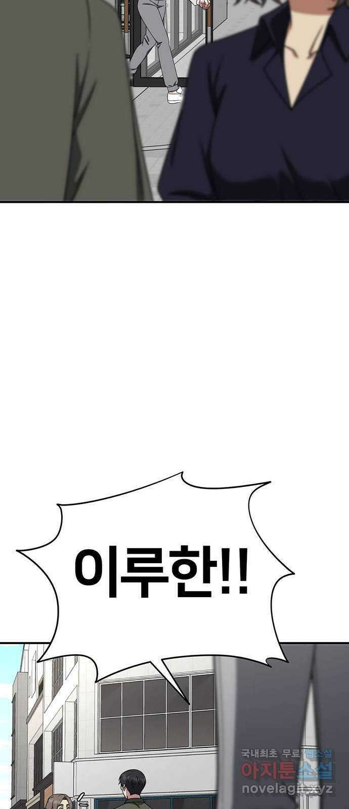 나를 바꿔줘 시즌1 외전5 여민서 85