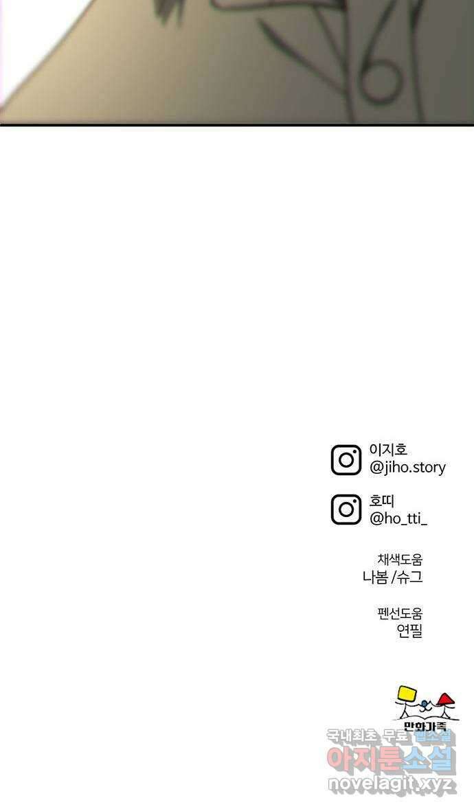 나를 바꿔줘 시즌1 외전5 여민서 90
