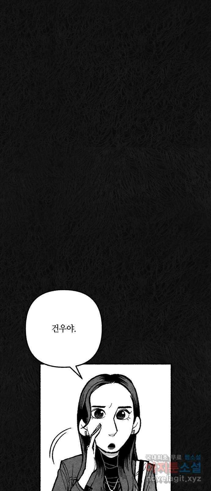 민간인 통제구역 - 일급기밀 31화-신건우의 편지2 3