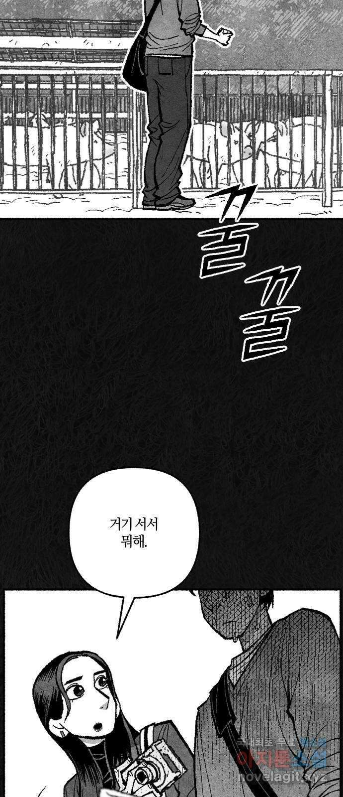 민간인 통제구역 - 일급기밀 31화-신건우의 편지2 5
