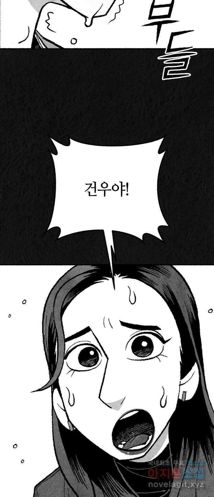민간인 통제구역 - 일급기밀 31화-신건우의 편지2 7
