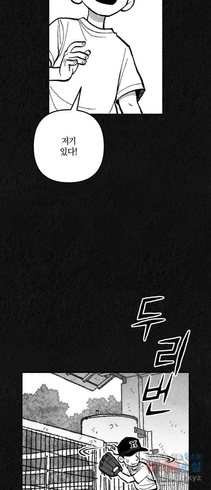 민간인 통제구역 - 일급기밀 31화-신건우의 편지2 11