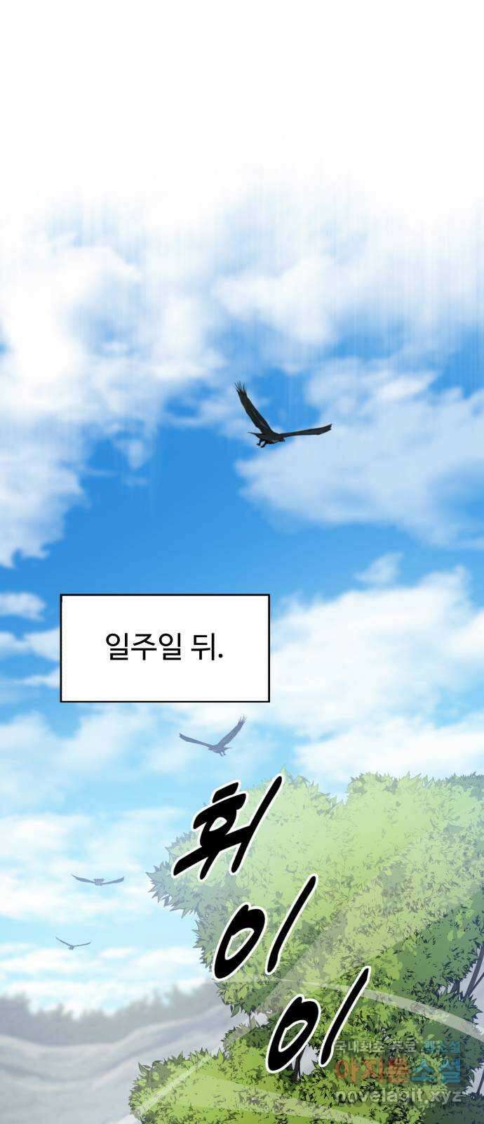 소년 검사 78화 1