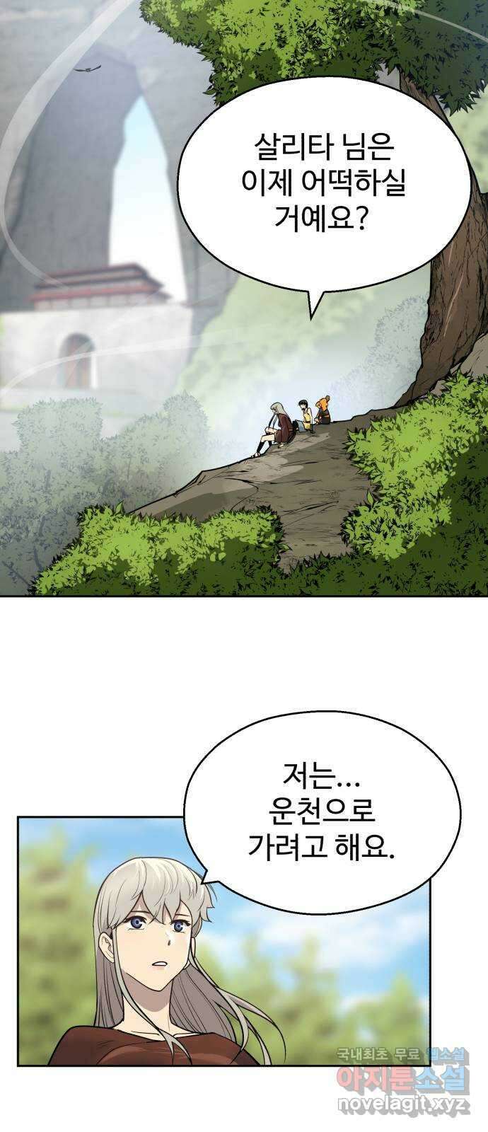 소년 검사 78화 2