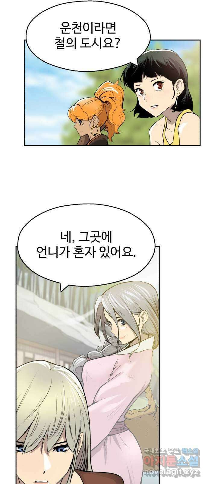 소년 검사 78화 3