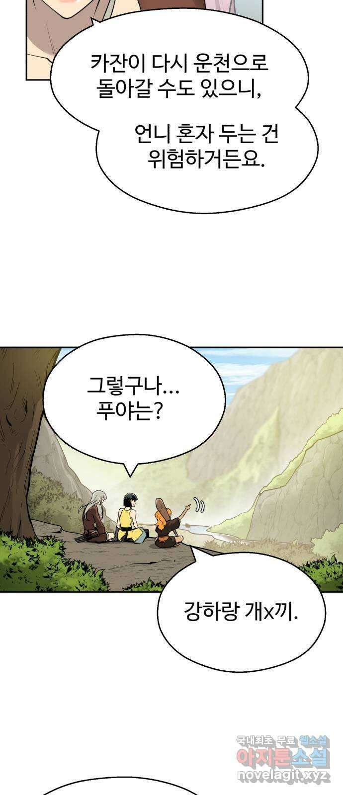 소년 검사 78화 4
