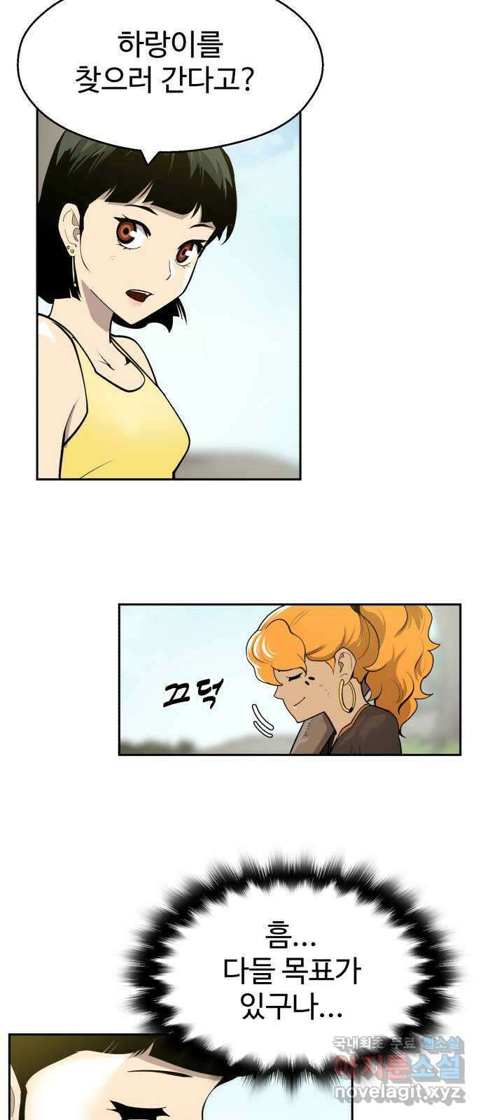 소년 검사 78화 5