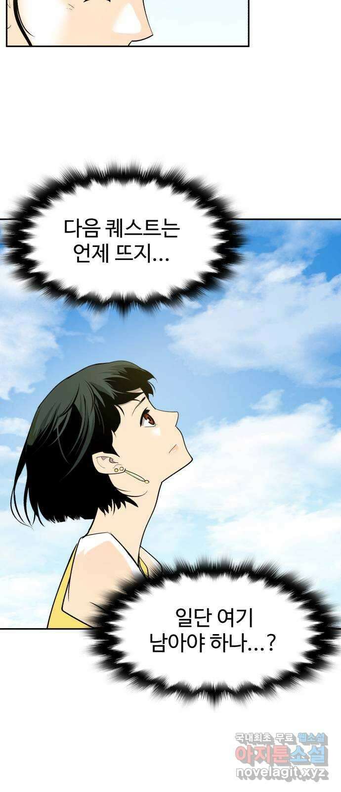 소년 검사 78화 6