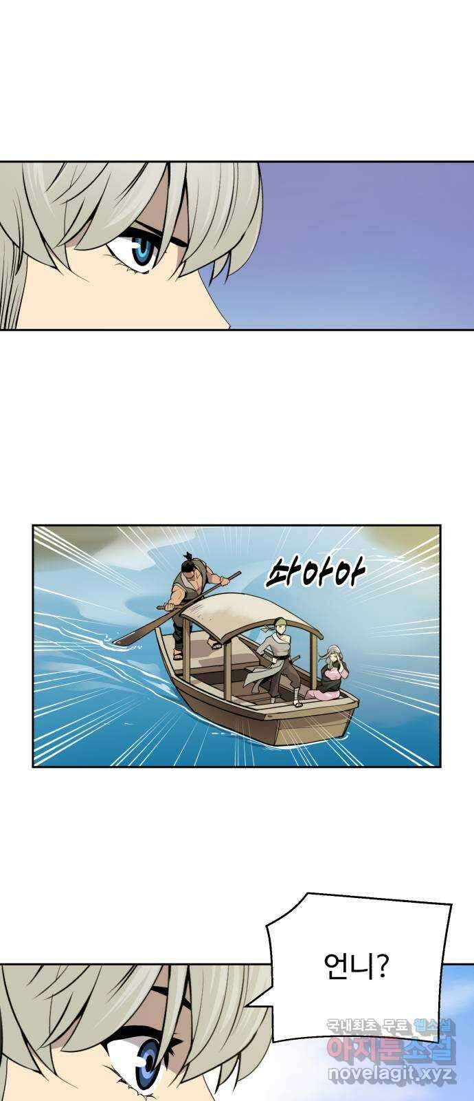 소년 검사 78화 8