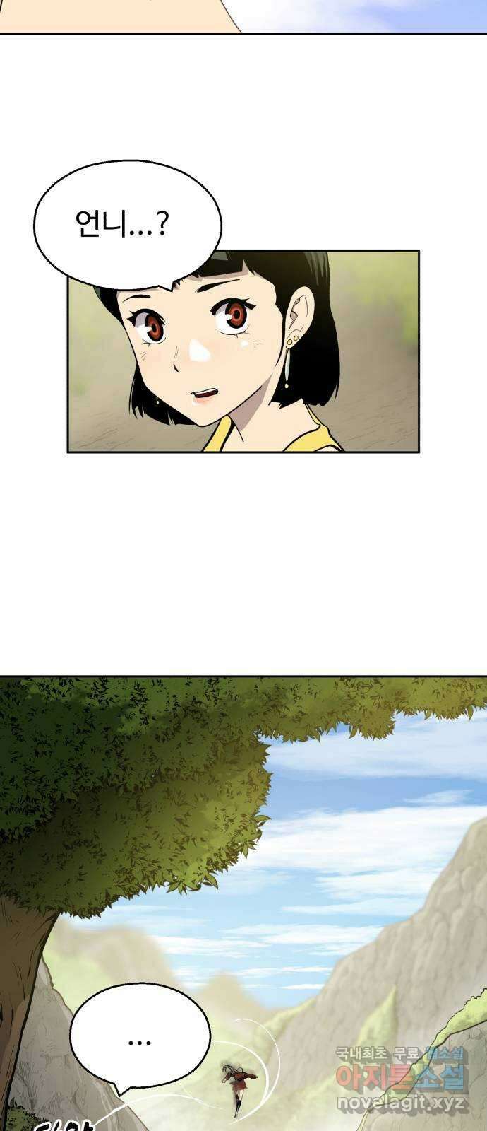 소년 검사 78화 9