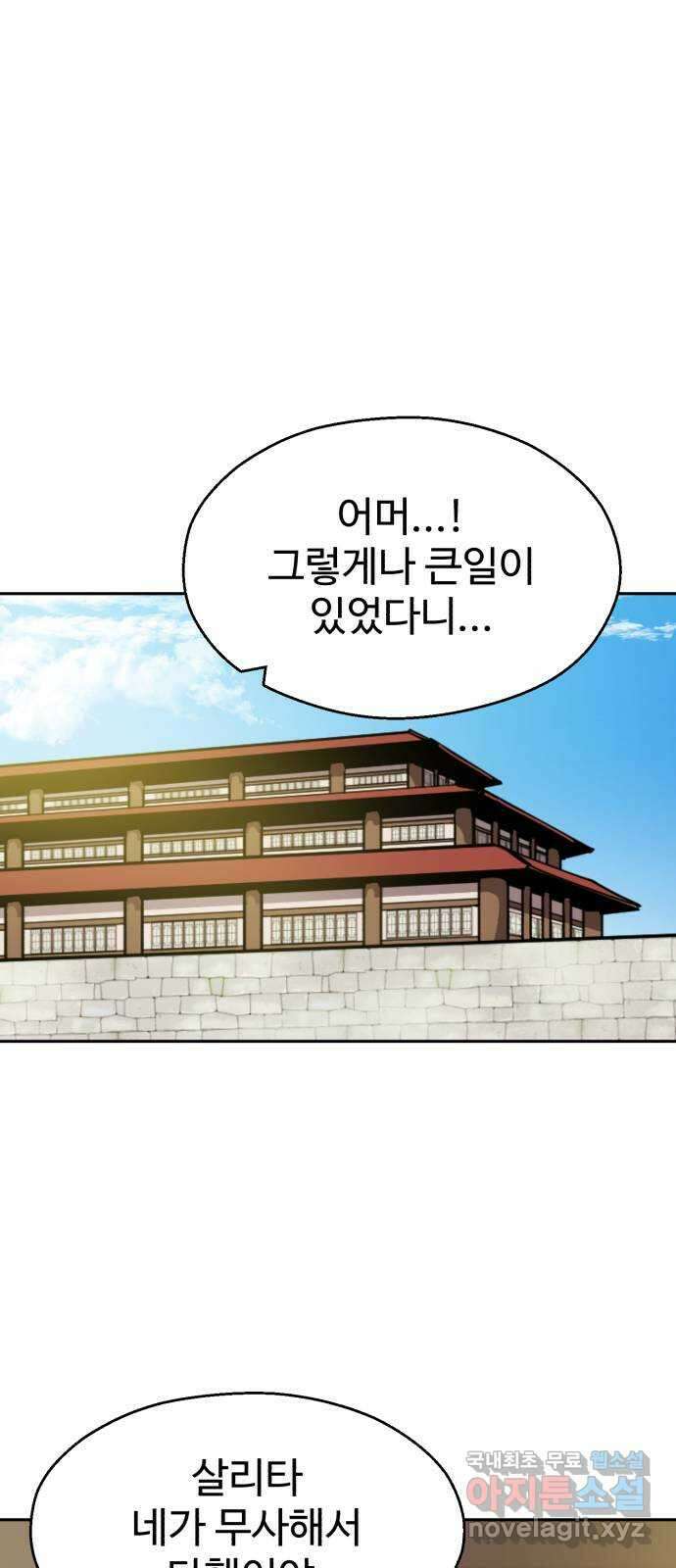소년 검사 78화 11