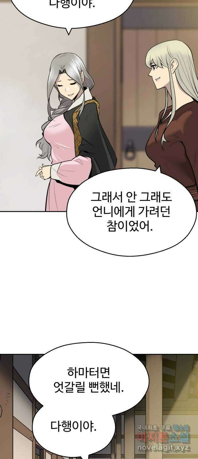 소년 검사 78화 12