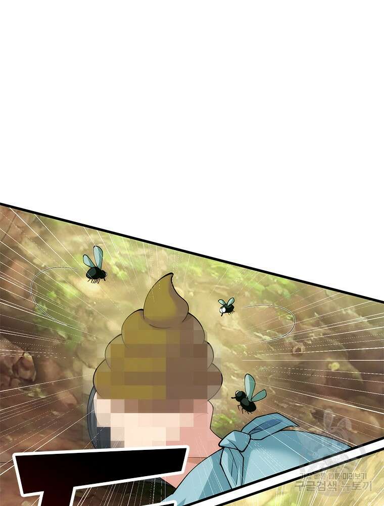 날백수, 스킬 하나로 정점에 서다 16화 2