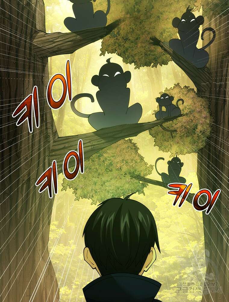 날백수, 스킬 하나로 정점에 서다 16화 8