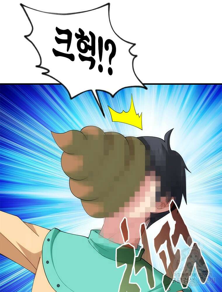 날백수, 스킬 하나로 정점에 서다 16화 19