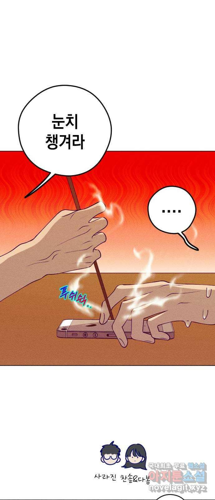 청춘일지 44화 3