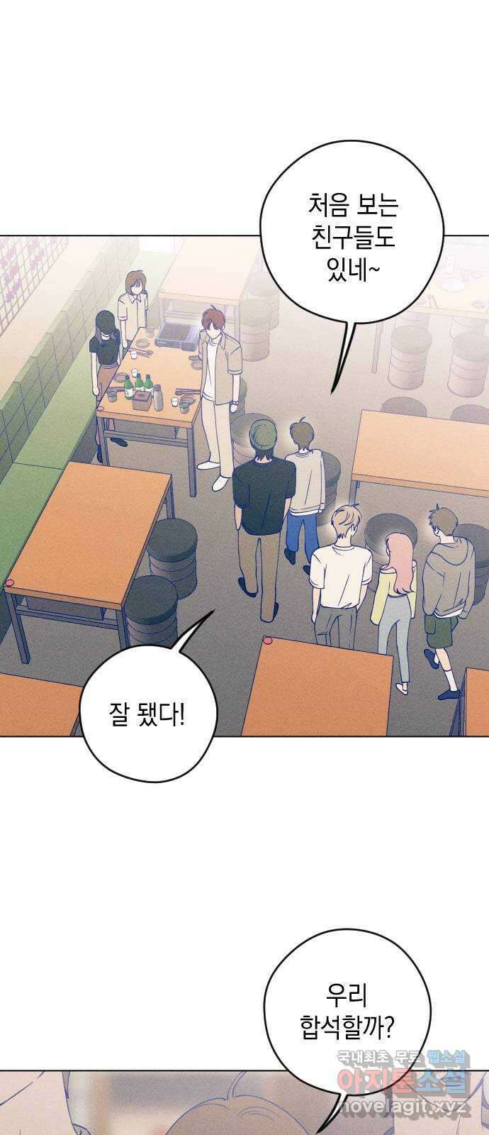 청춘일지 44화 7