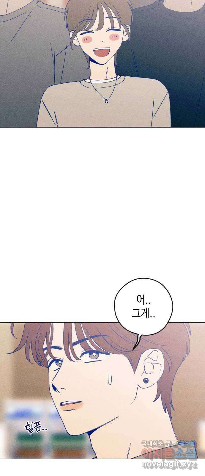 청춘일지 44화 8