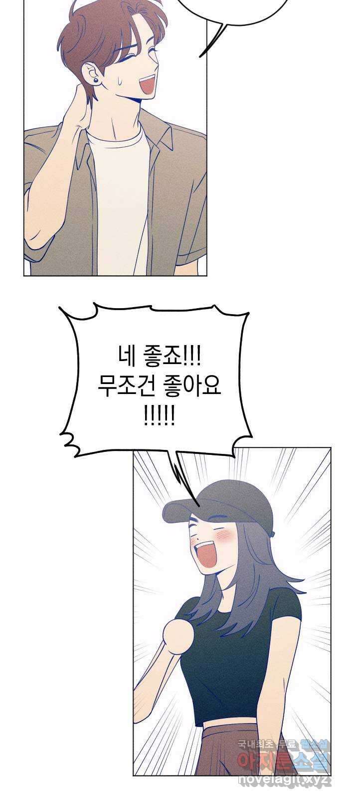 청춘일지 44화 10