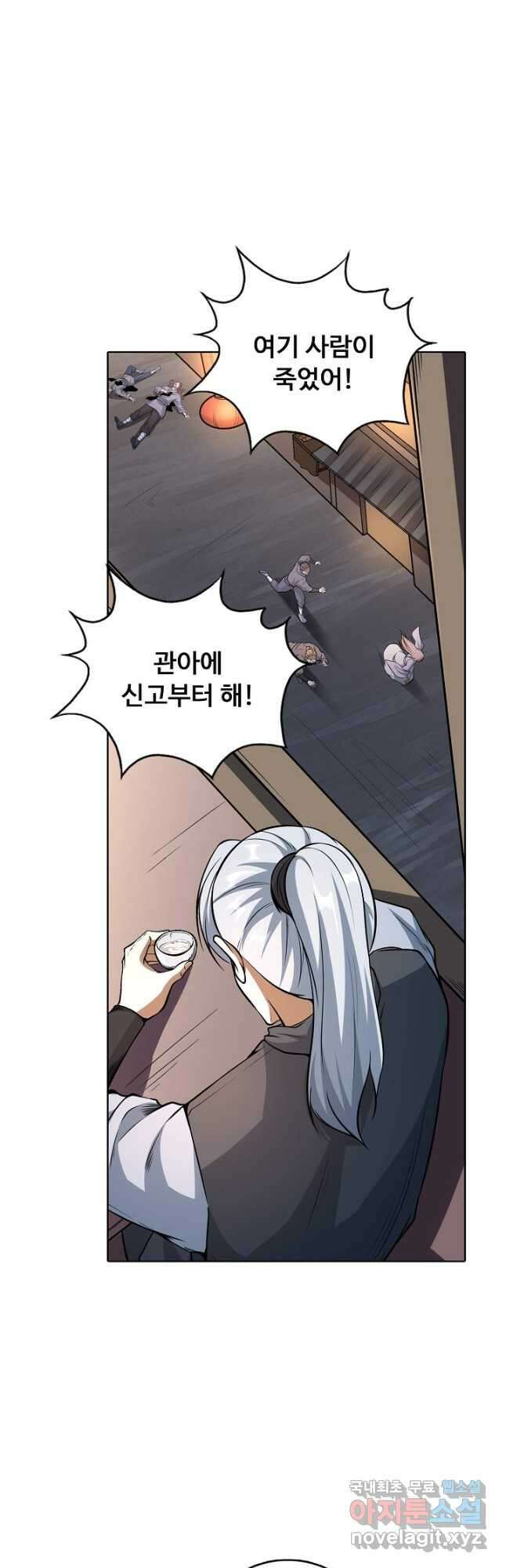 무도독존 332화 2