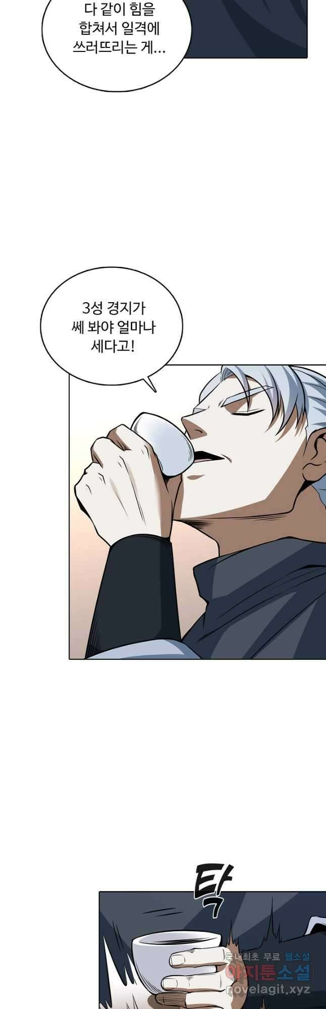 무도독존 332화 4