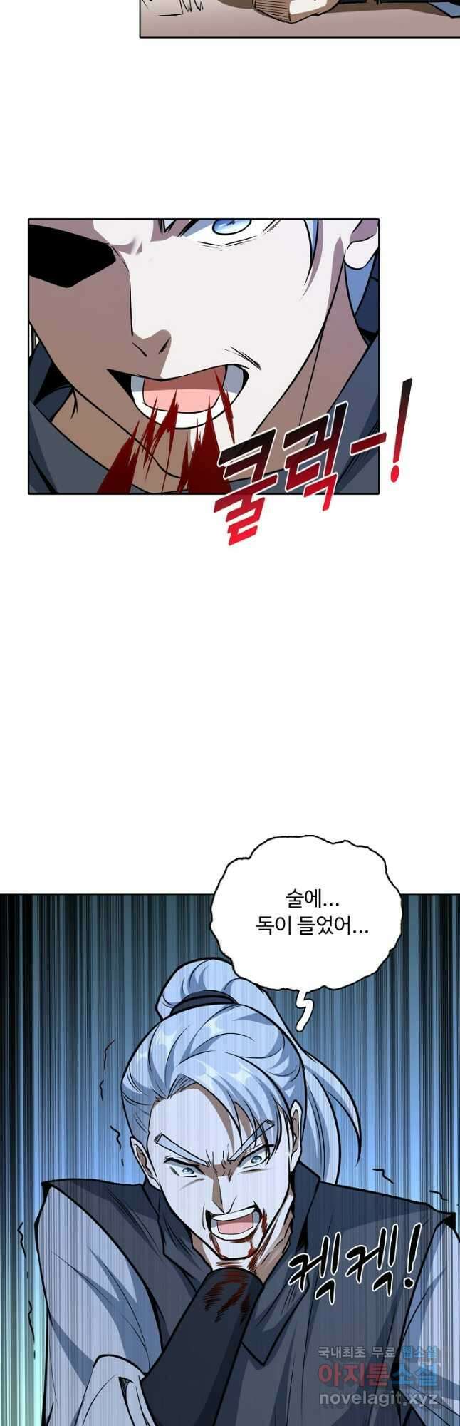 무도독존 332화 5