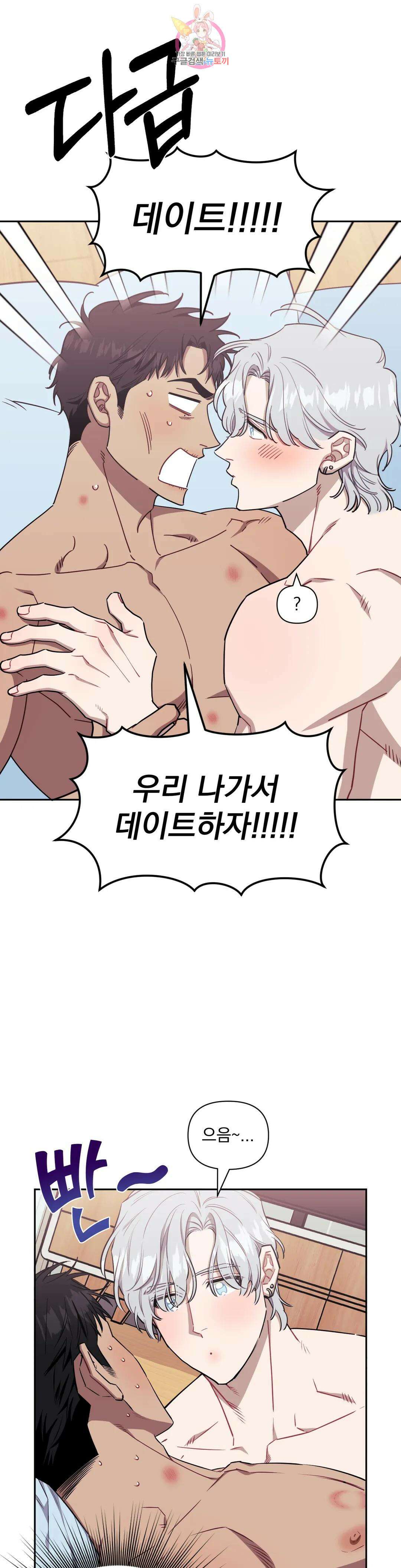 남보다 못한 사이 62화 1