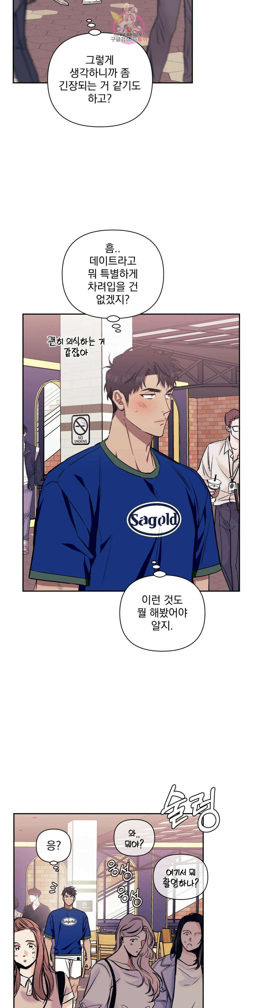 남보다 못한 사이 62화 7
