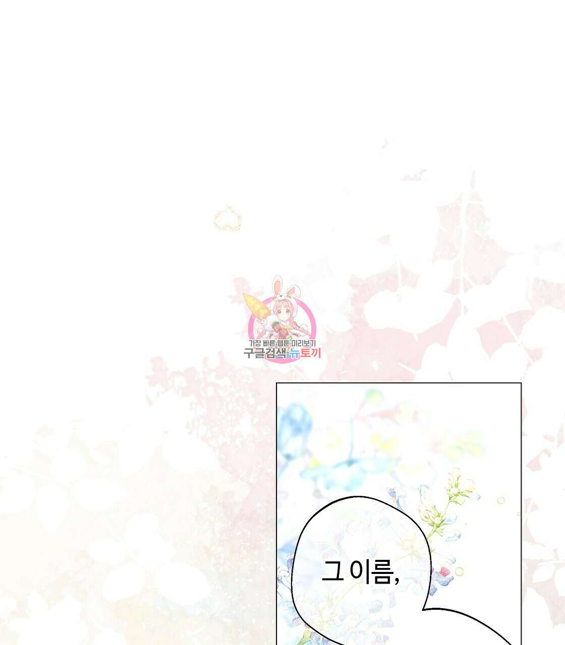 다음의 폭군 중 친아빠를 고르시오 91화 1