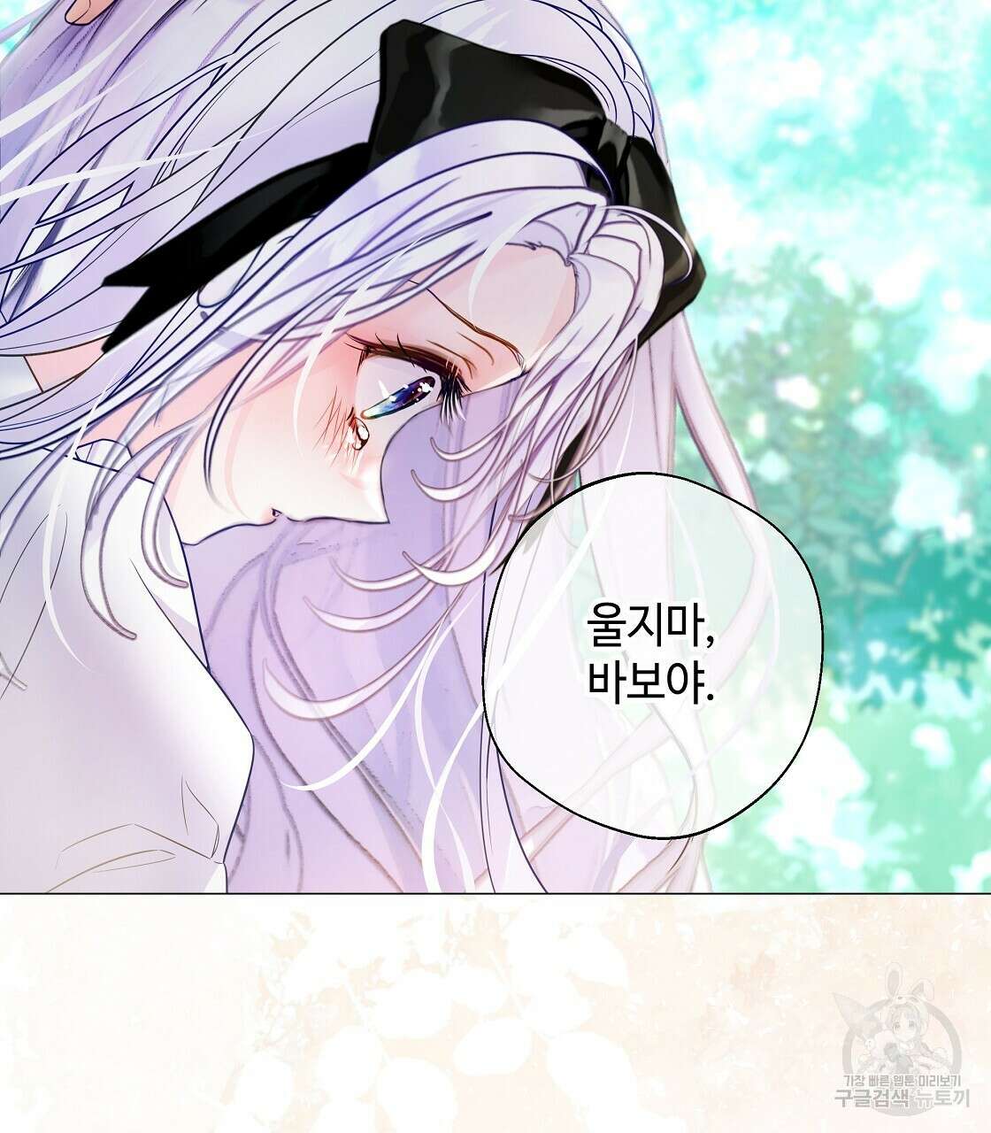 다음의 폭군 중 친아빠를 고르시오 91화 4