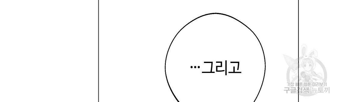 다음의 폭군 중 친아빠를 고르시오 91화 9
