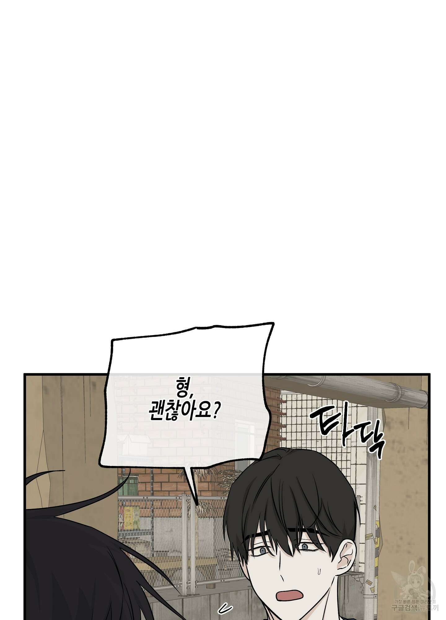 물가의 밤 49화 3