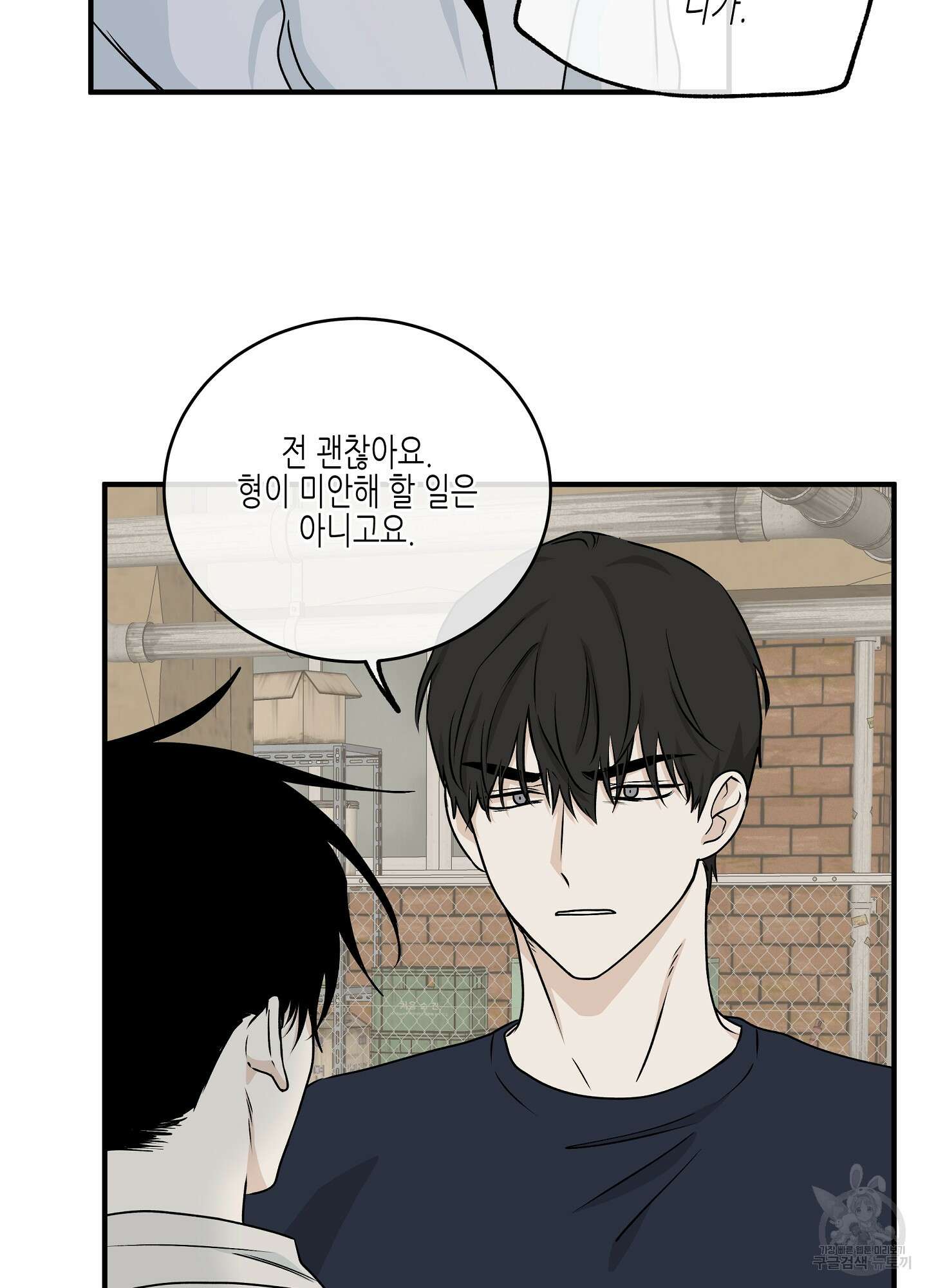 물가의 밤 49화 9