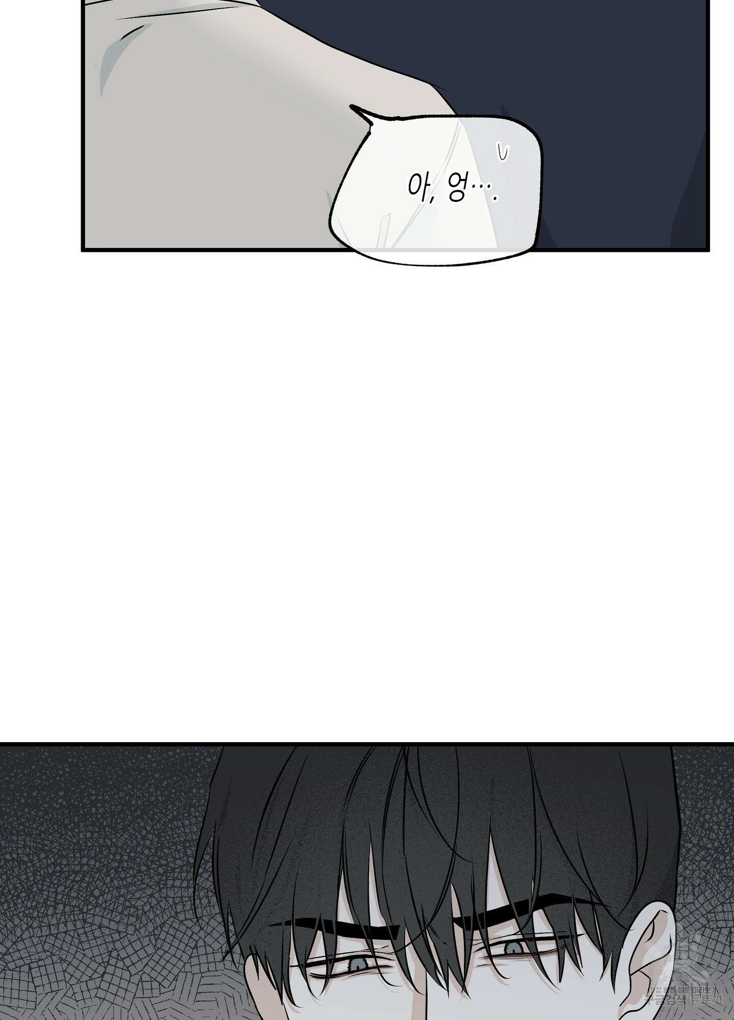 물가의 밤 49화 10