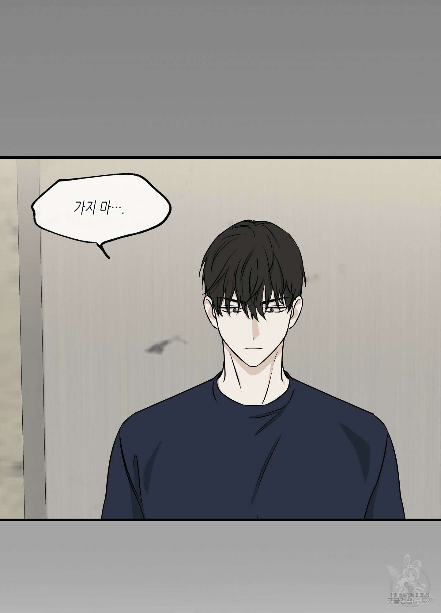 물가의 밤 49화 16