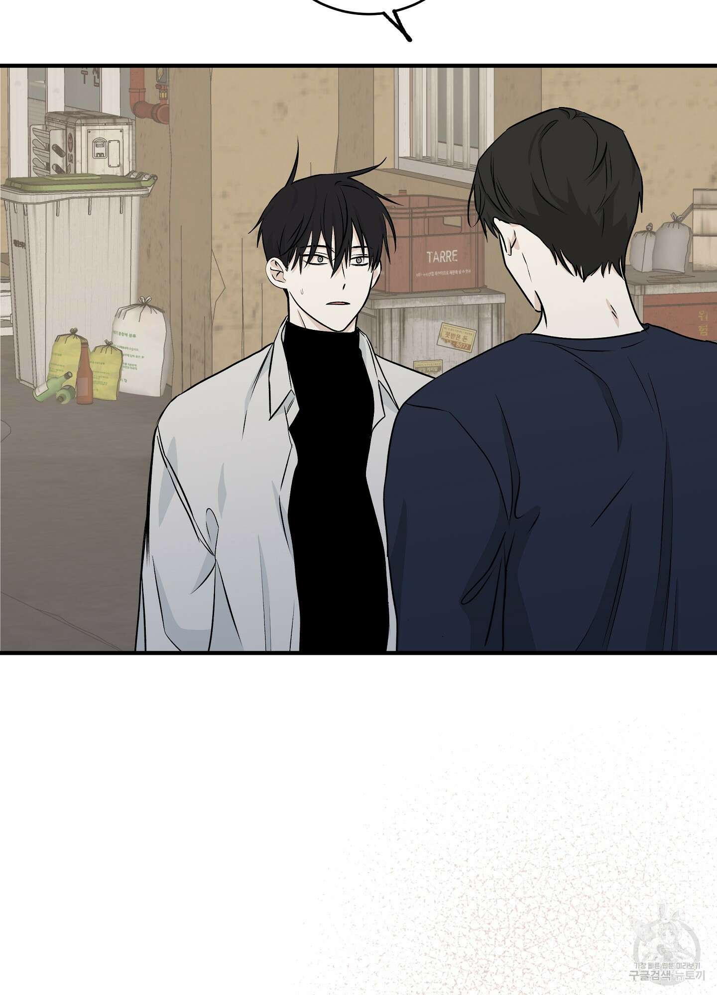 물가의 밤 49화 20