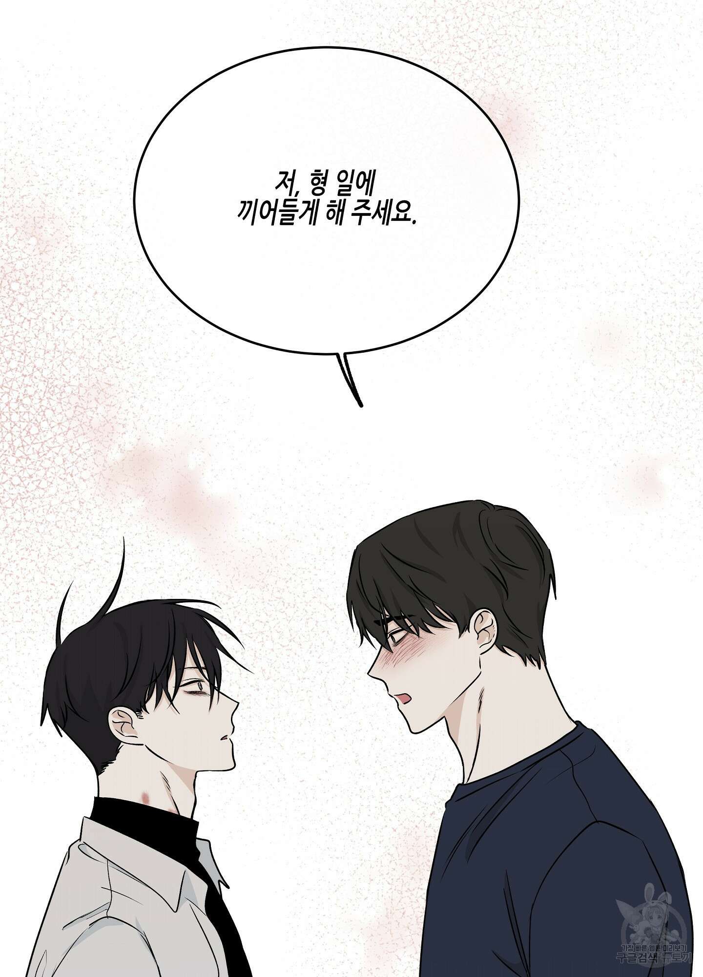 물가의 밤 49화 21