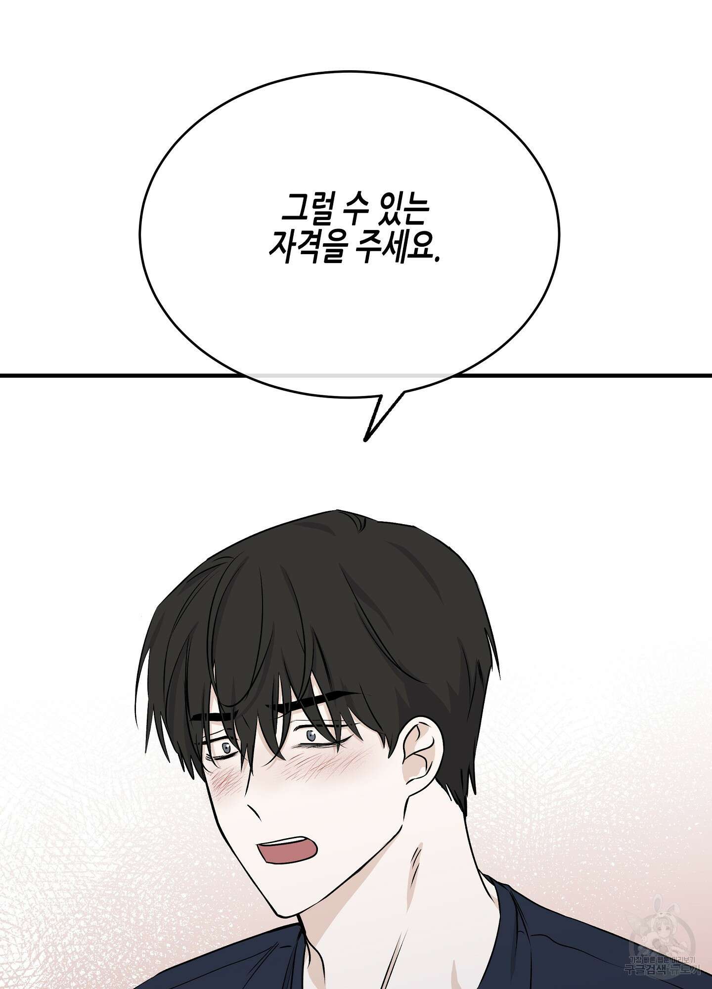 물가의 밤 49화 23