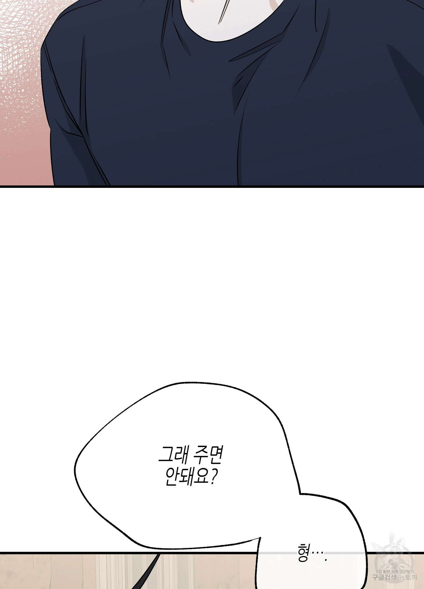 물가의 밤 49화 24
