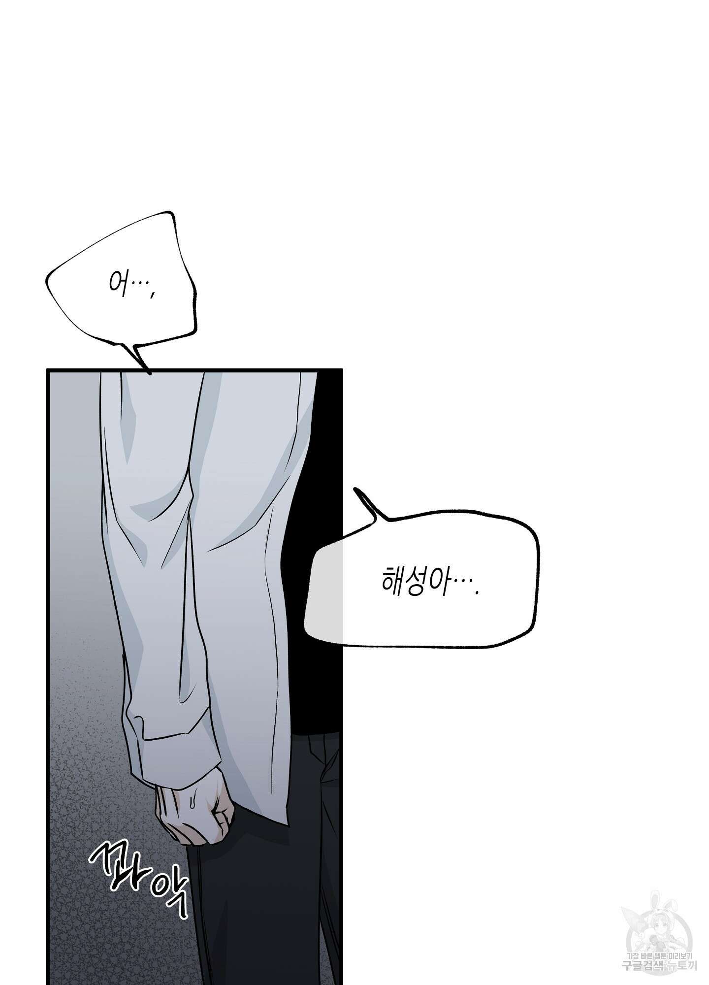 물가의 밤 49화 26
